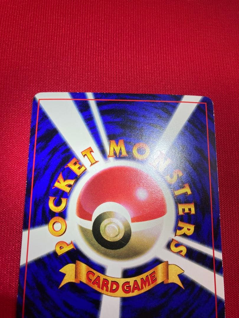 ポケモンカード　旧裏　ピカチュウ　世界初　コロコロ　プロモーションカード