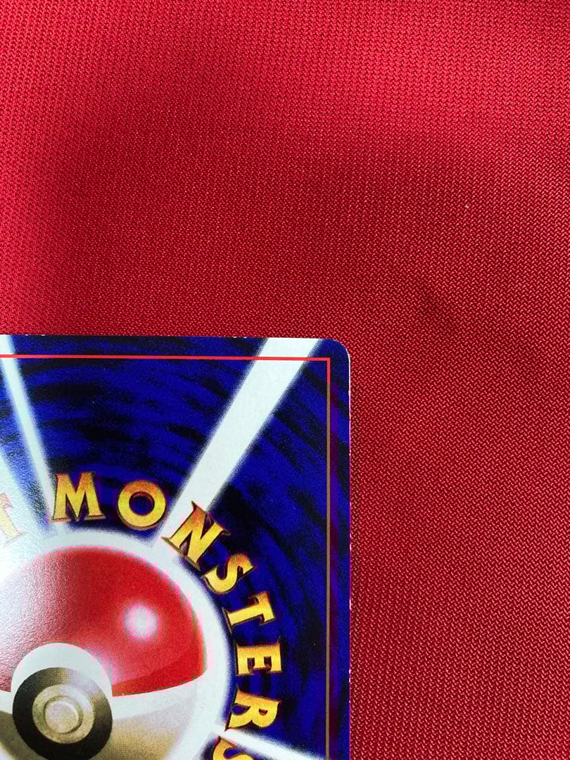 ポケモンカード　旧裏　ピカチュウ　世界初　コロコロ　プロモーションカード