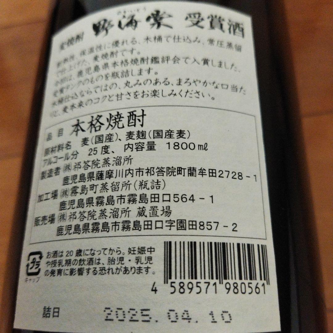 焼酎3本組
