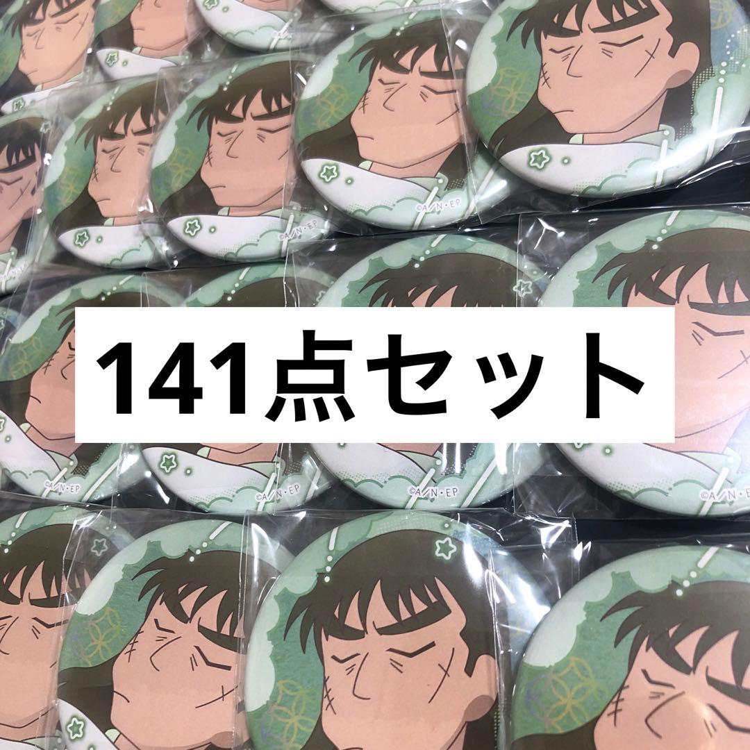 忍たま乱太郎 寝巻きの段 中在家長次