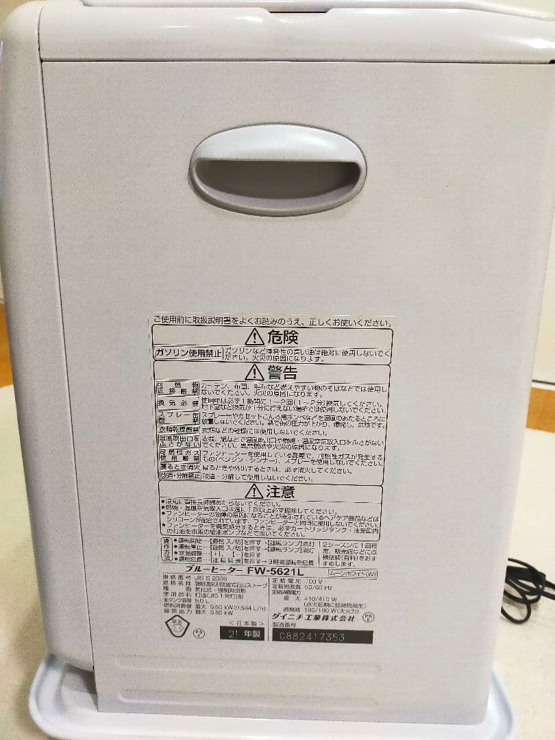 【引取り限定】DAINICHI ダイニチ 石油ファンヒーター FW-5621L