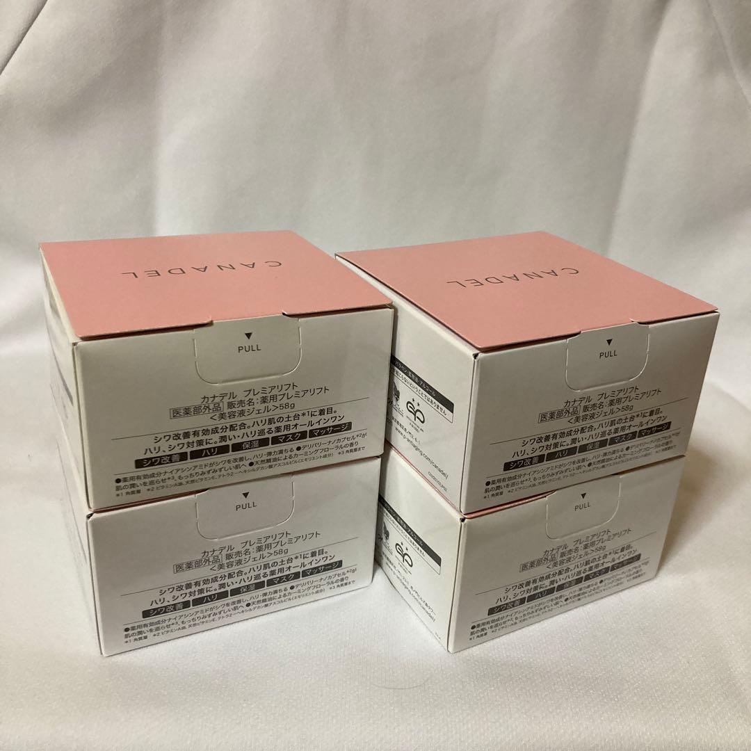 カナデル　プレミアリフト 美容液ジェル58g