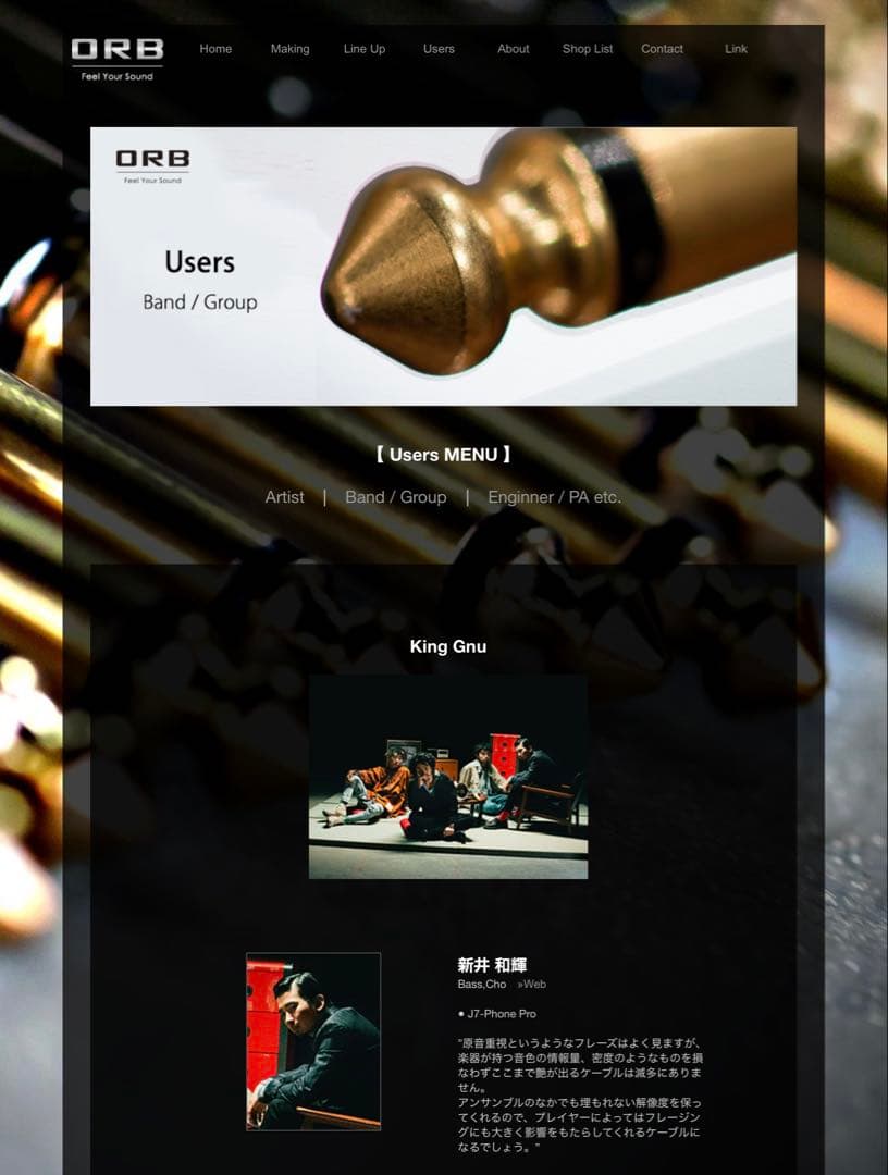 常田大希 パッチケーブル セット orb J7-Phone Pro 激安