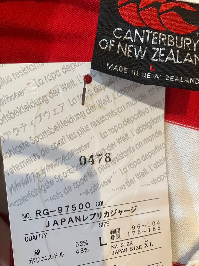 超⭐️希少商品！ラグビー日本代表レプリカジャージ　シリアルナンバー入り(袋付き)