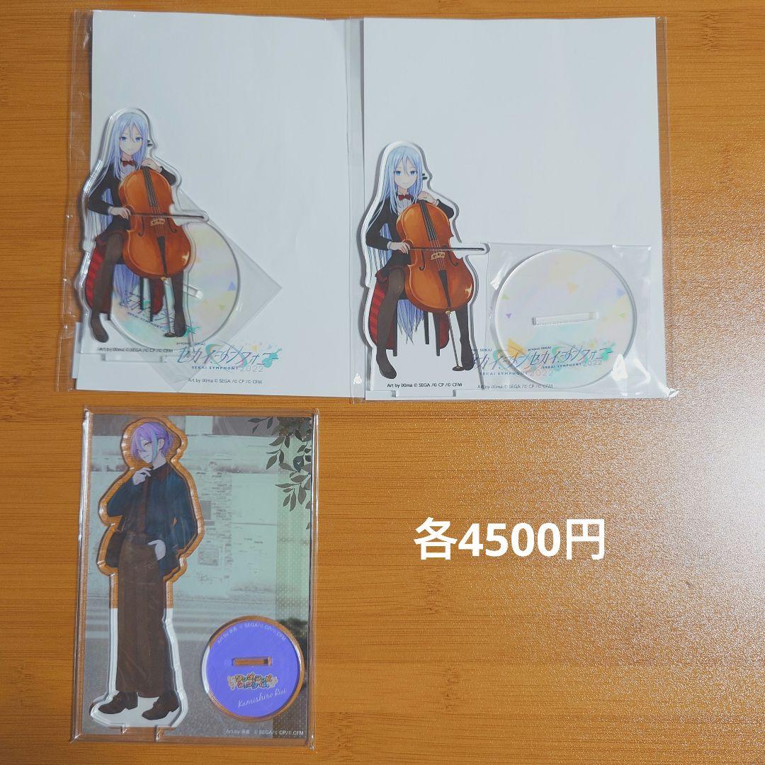 プロセカ グッズ まとめ売り　【プロジェクトセカイ】