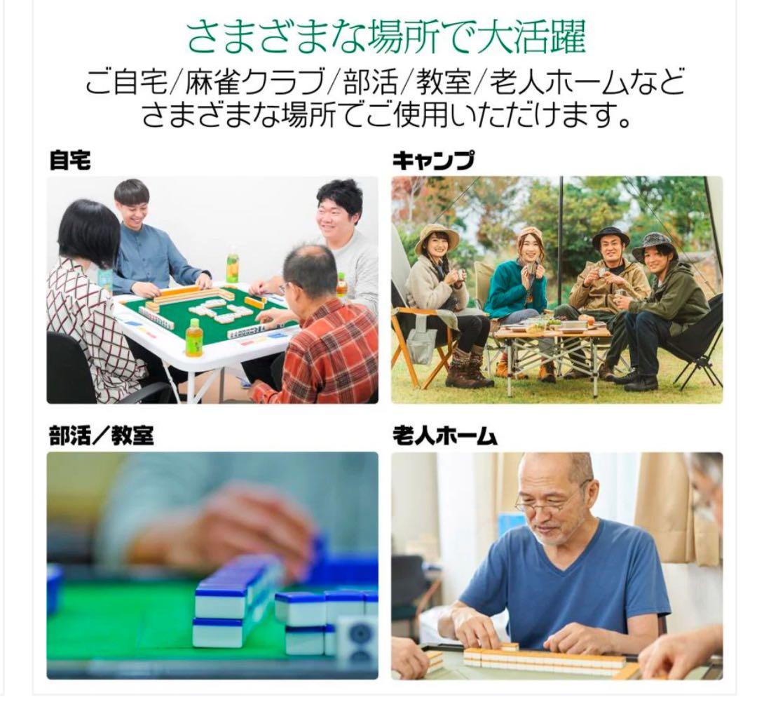 # 麻雀卓　折りたたみ式　白　マージャン　ホワイト　コンパクト　高さ調整