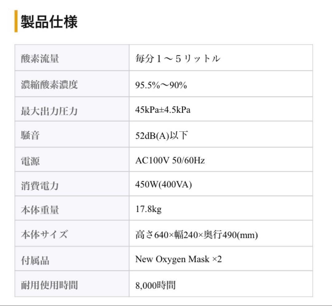 9*i様 美品！shenpix高濃度酸素サーバー（Hg）酸素濃縮器　家庭用　非医