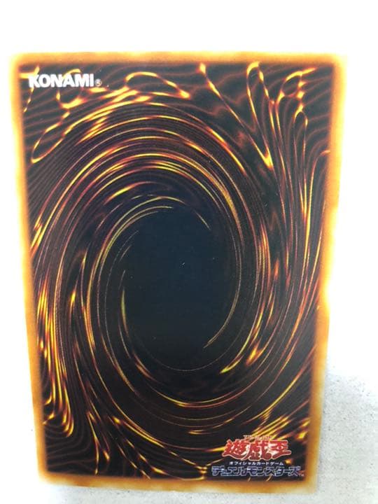 遊戯王 現世と冥界の逆転 【約15年前のカード】