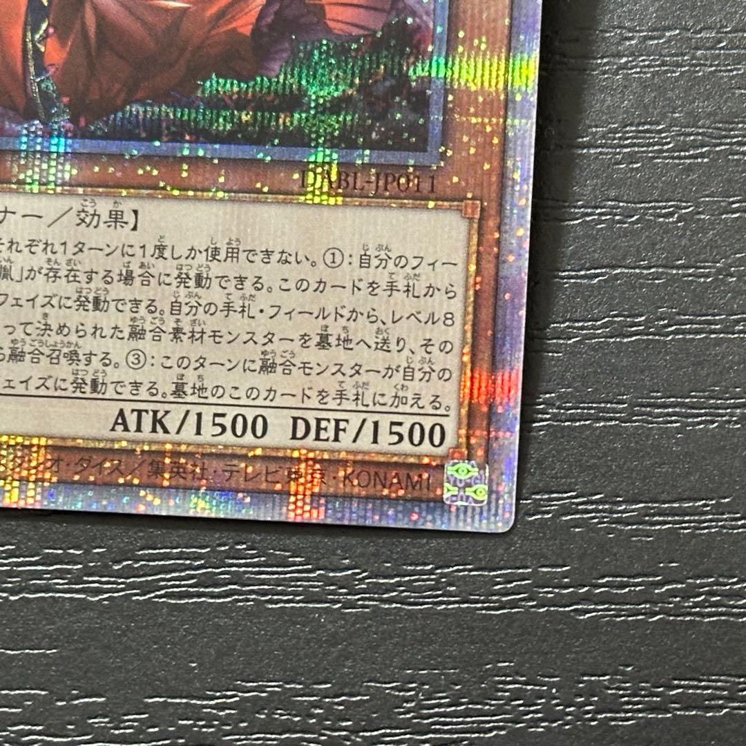 遊戯王 赫の聖女カルテシア プリズマ 日版 3枚