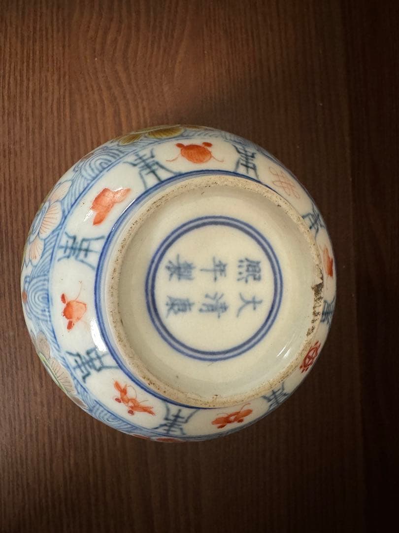 中国骨董　大清康熙年製　在銘　粉彩　五彩　古染付　仏寿鉢　お椀湯呑み(N-19)