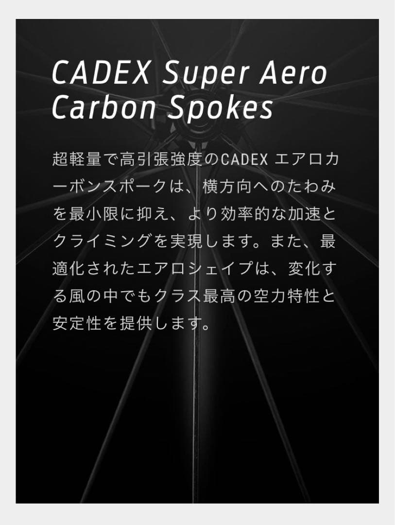 CADEX Max 40 Disc ディスク ホイール カーボンホイール ロード