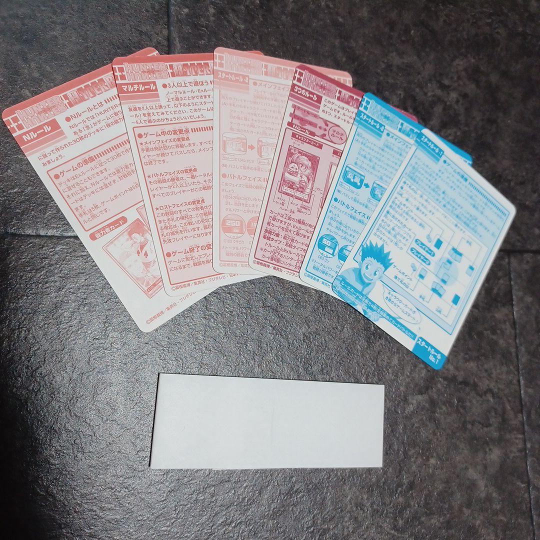 HUNTER×HUNTER カードダス セット