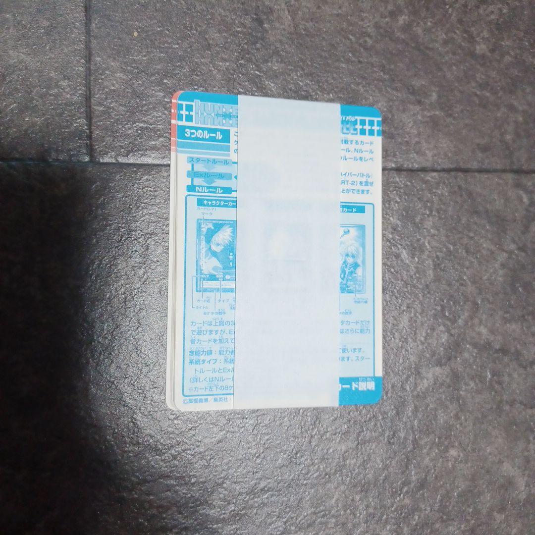 HUNTER×HUNTER カードダス セット