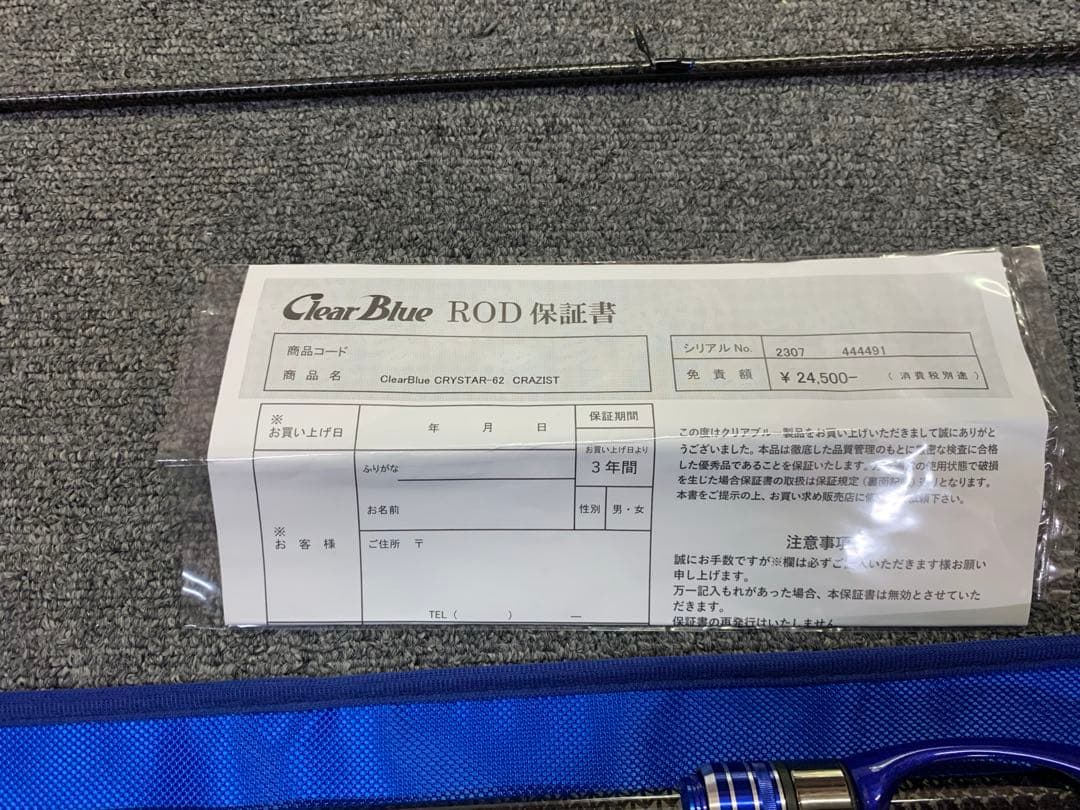 クリアブルー　クリスター62クレイジスト　超美品
