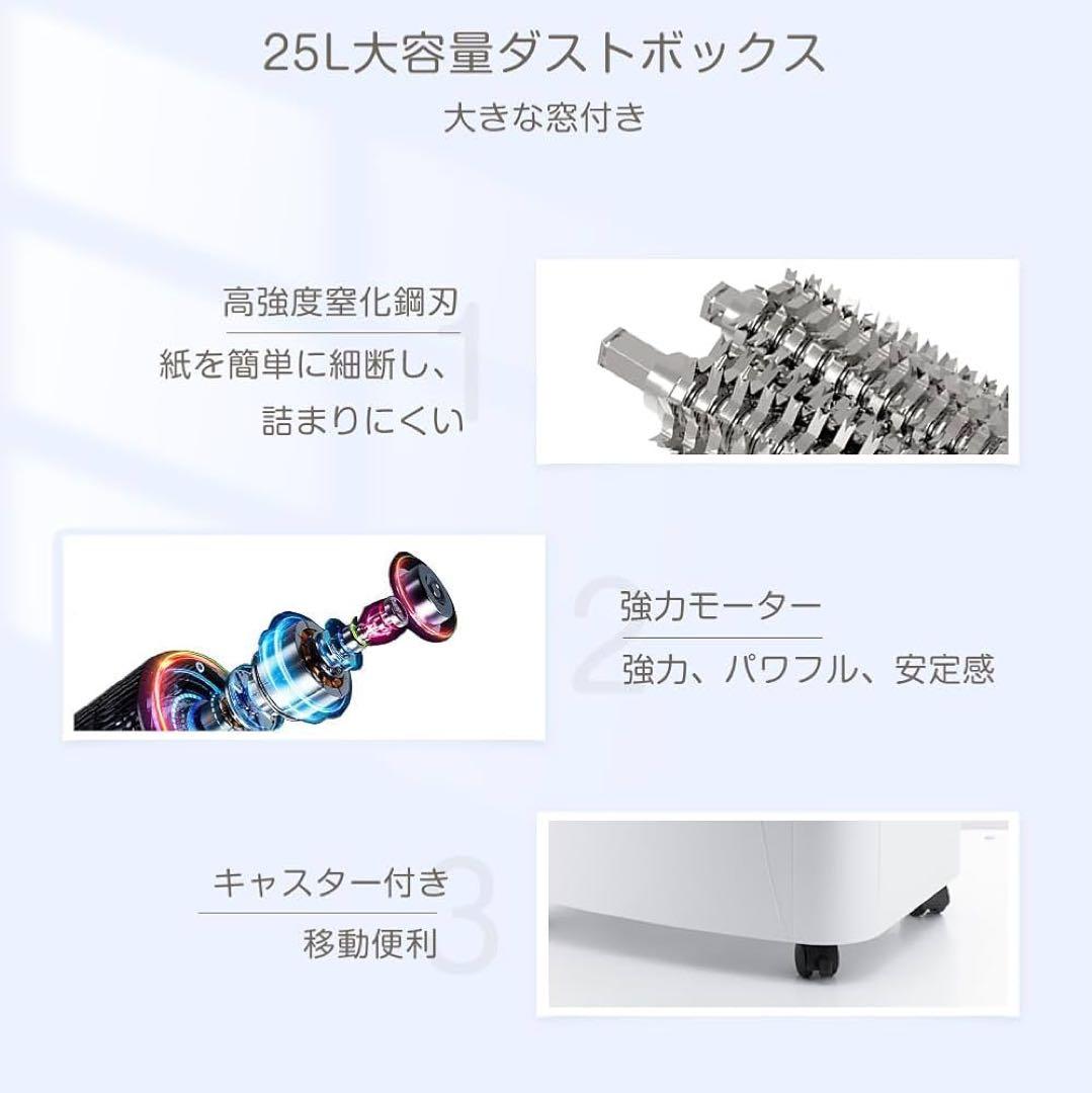 【新品未使用】プロ仕様 家庭用シュレッダー 25L 大容量 キャスター付き