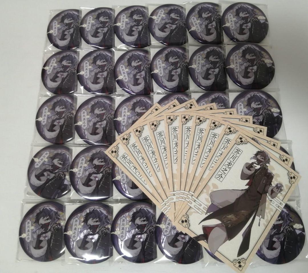 文豪ストレイドッグス 上海限定 芥川龍之介