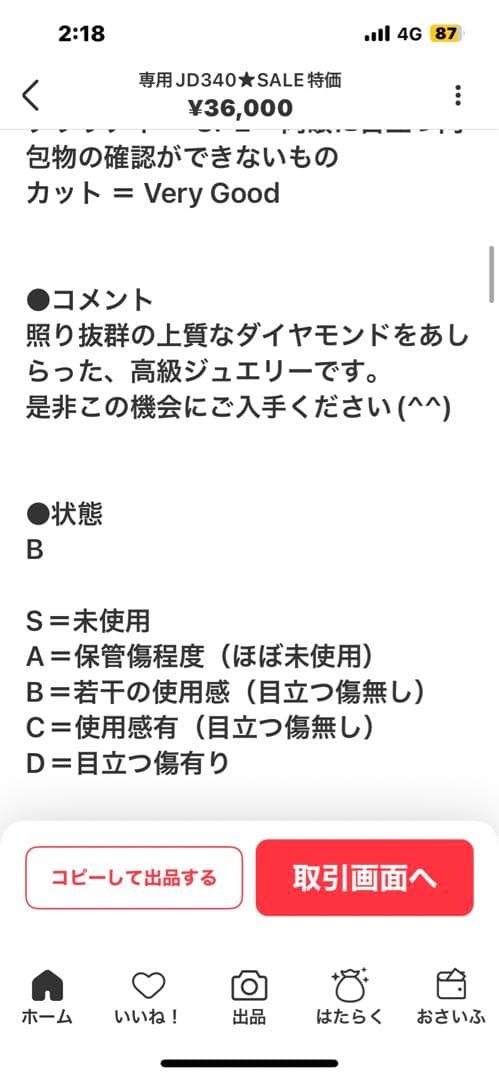 プラチナ900ダイヤモンドピアス　片耳の出品です0.21ct