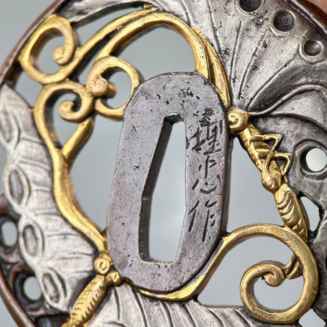 埋忠作 刀鍔　鍔　日本刀装具　銅地　細工　金銀メッキ　刀剣美術