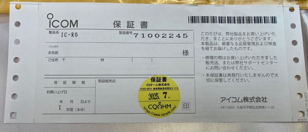 MultiCamIC-R6メタリックレッド / エアバンドSP Ver.2