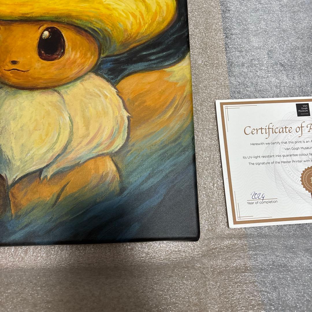 ゴッホ イーブイ キャンバス アート Sサイズ