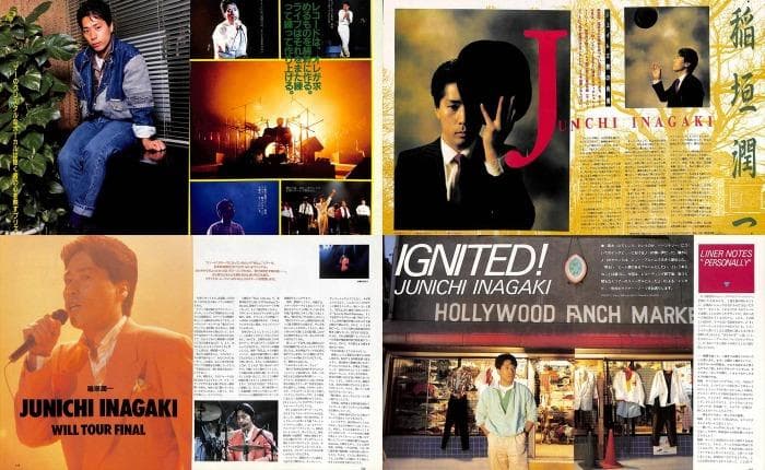 稲垣潤一 雑誌 切り抜き 120P ◆貴重！ほぼページ欠けなし