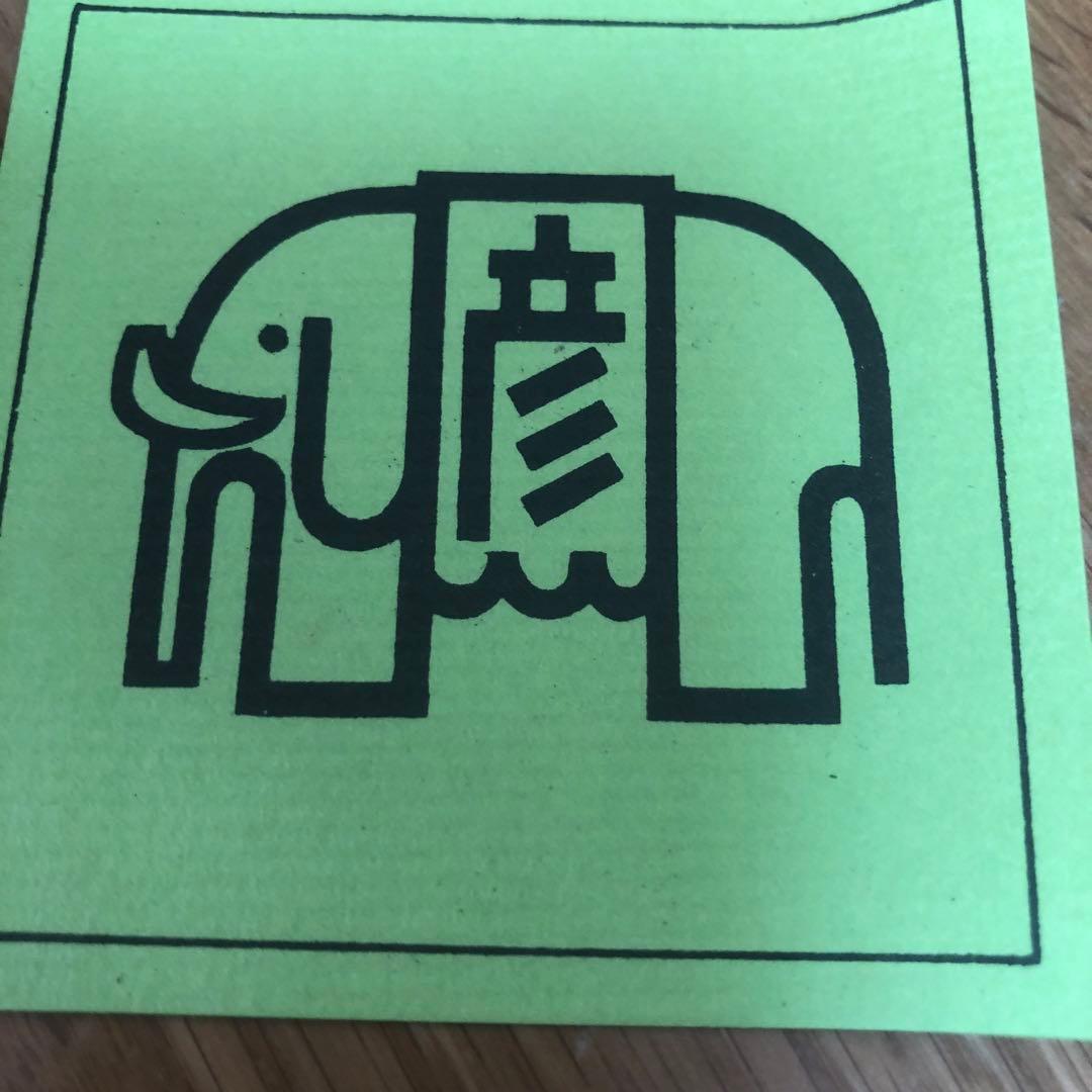 象彦　小箱　長期保存