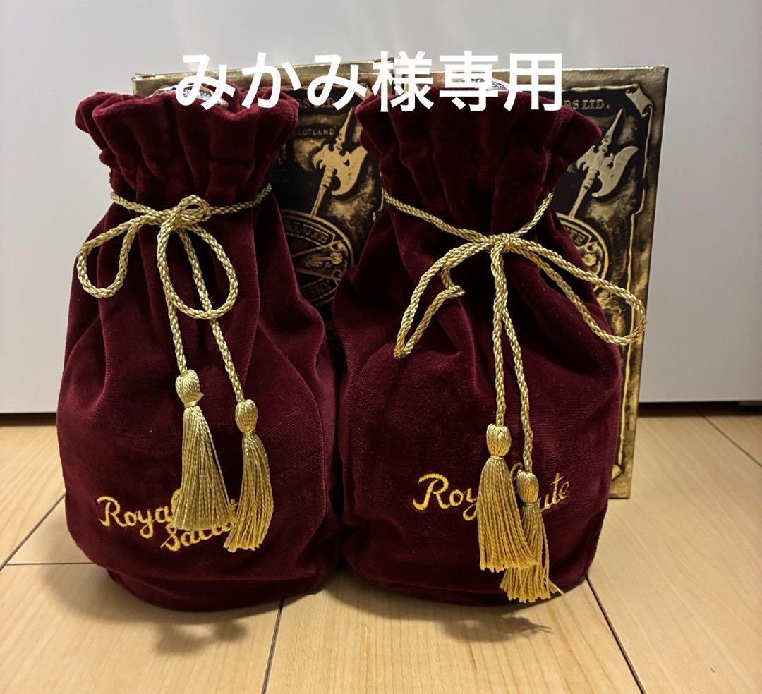 みかみ　　ロイヤルサルート 21年 赤陶器 箱・袋付き ２本