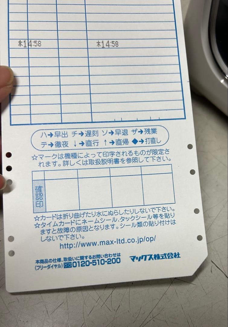 AMANO BX2000 タイムカードレコーダー　アマノ