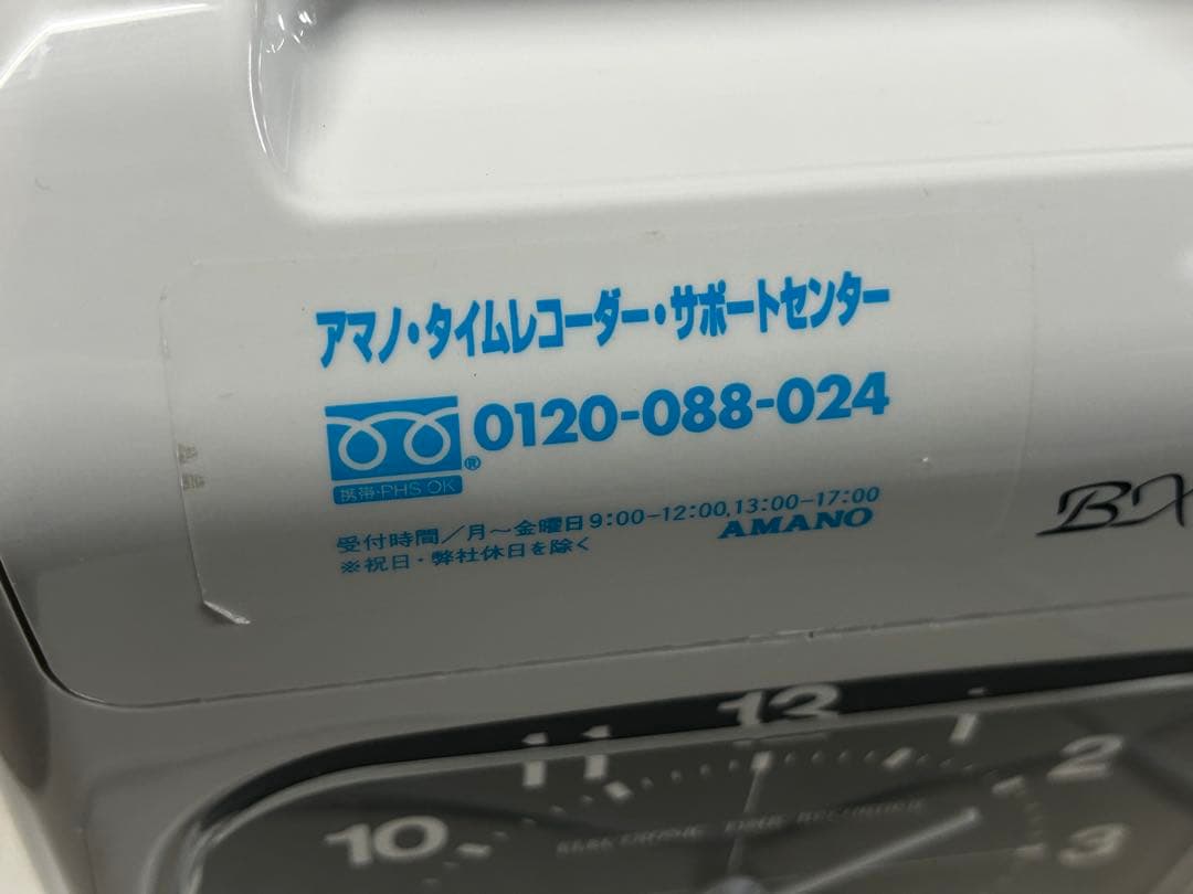 AMANO BX2000 タイムカードレコーダー　アマノ