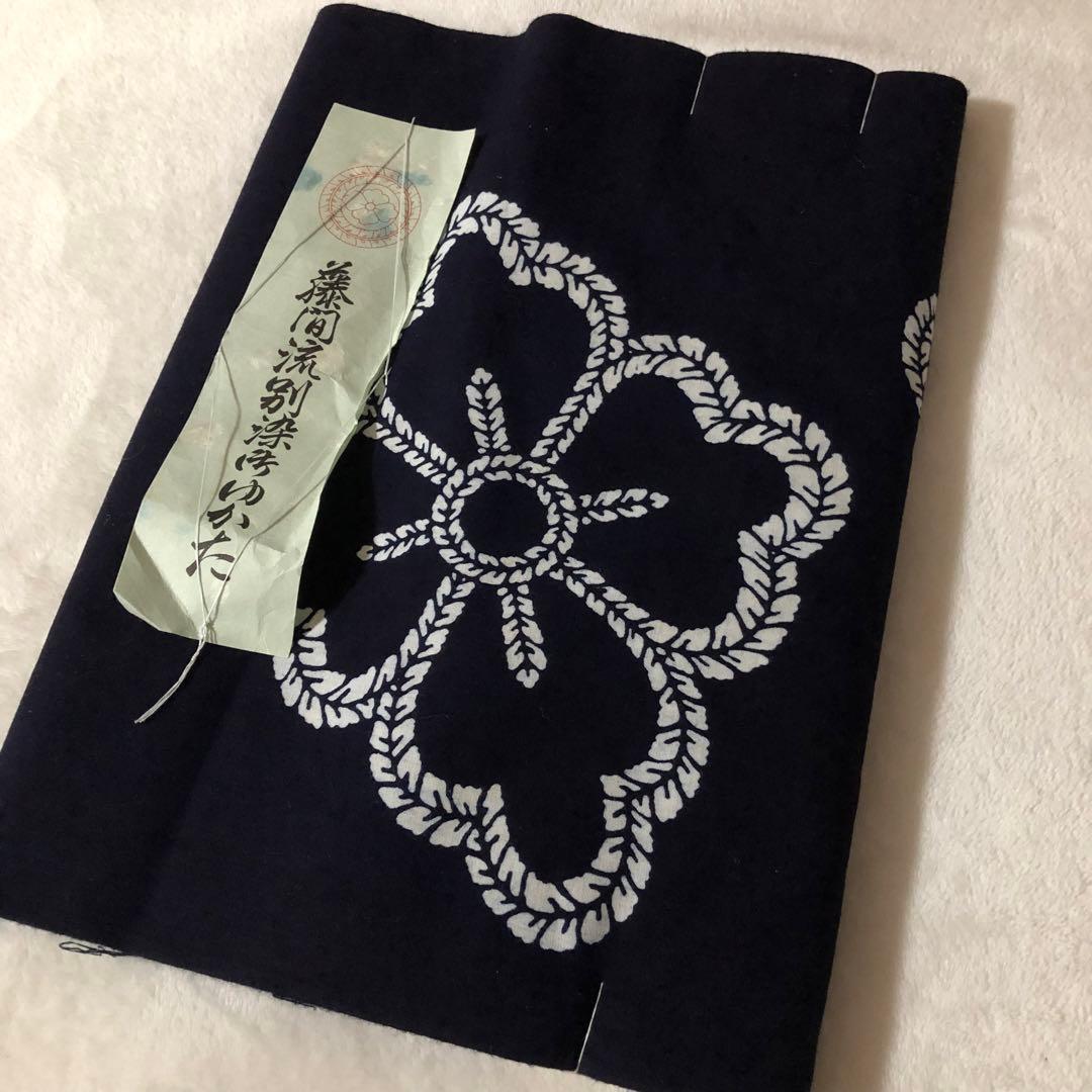 希少 藤間流別染御ゆかた 反物 三勝染 綿100% 紺色