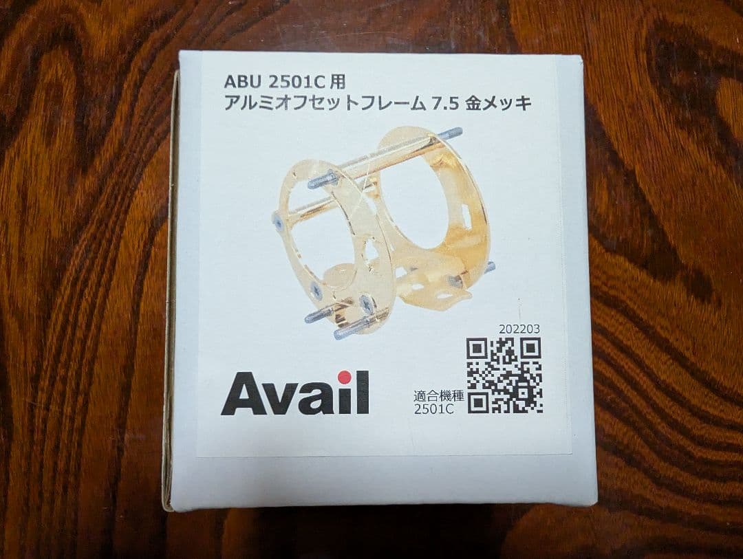 ABU 2501C アルミオフセットフレーム 7.5 金メッキ