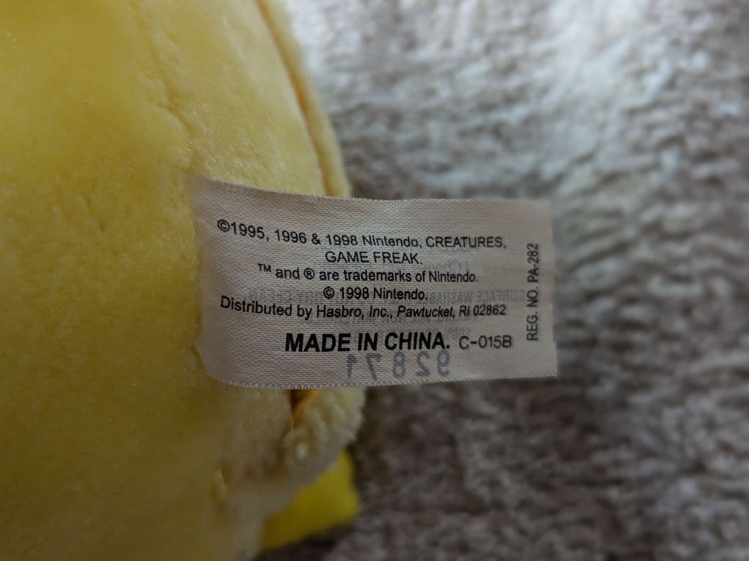 任天堂 おしゃべり ピカチュウ ぬいぐるみ ポケットモンスター