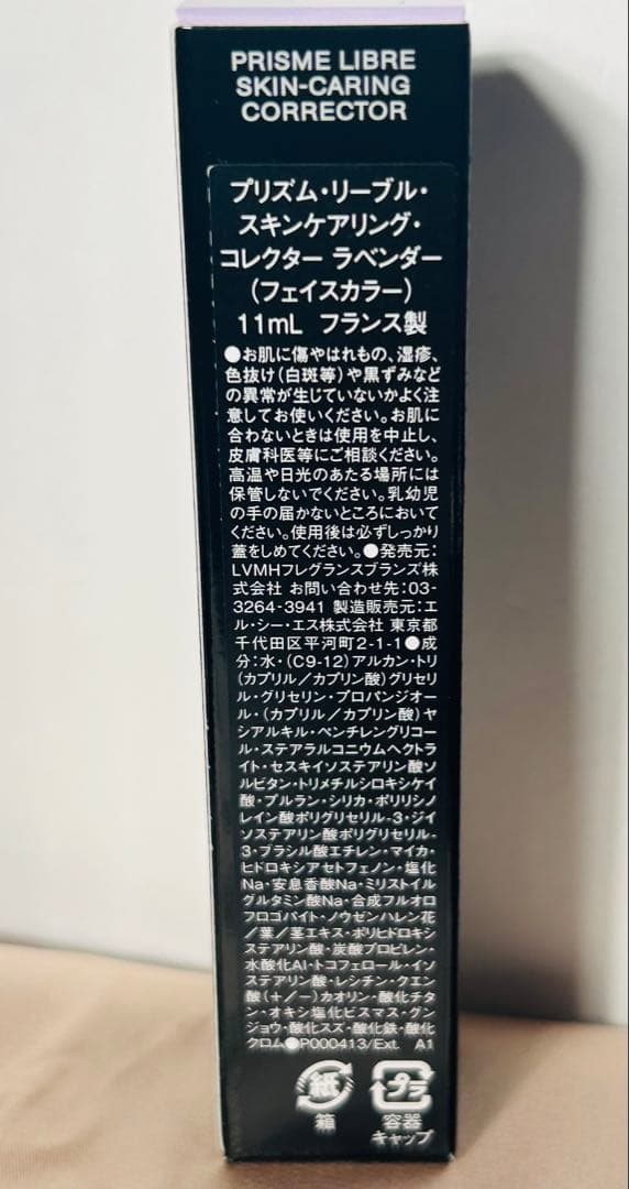 GIVENCHY コスメセット サンプル5点 ショッパー付き