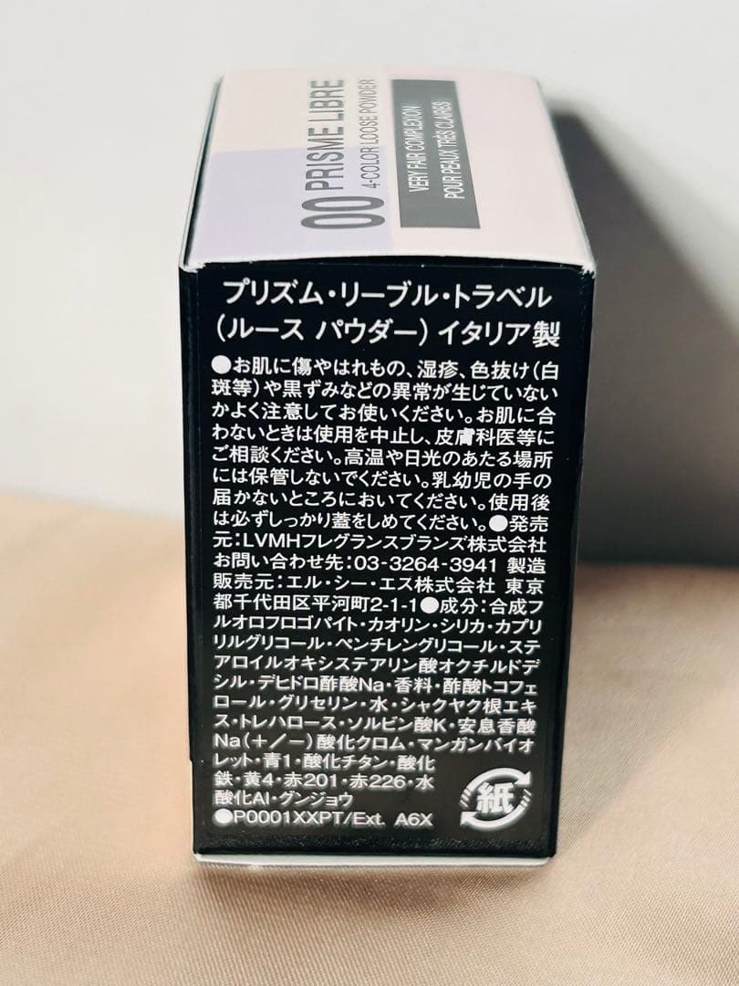 GIVENCHY コスメセット サンプル5点 ショッパー付き