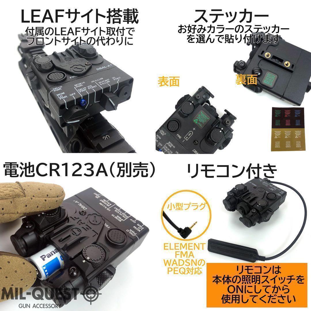 DBAL-A2 PEQ15Aタイプ 樹脂製 LEDライト搭載モデル BK 002