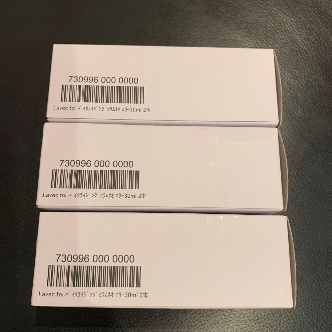 J. AVEC TOI ÉLIE バイタライジングセラムネオ3箱セット