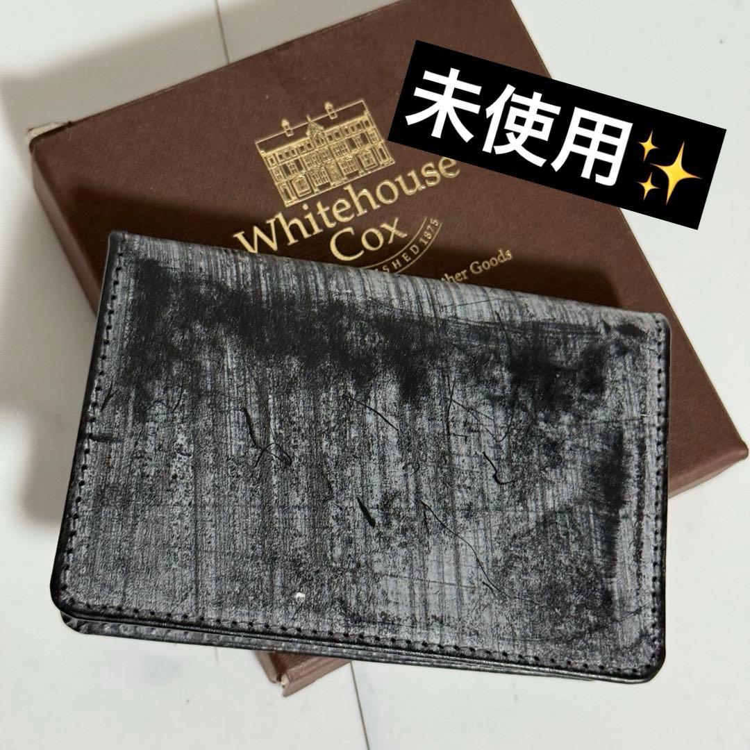⭐️未使用⭐️ホワイトハウスコックス　名刺入れ　ブライドルレザー　ブラック