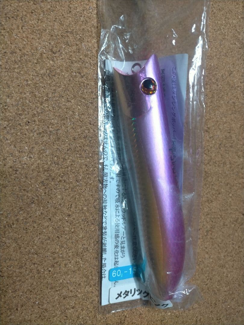 阿悶 60g-150mm / ルアー工房 蒼駆 管理番号M3124