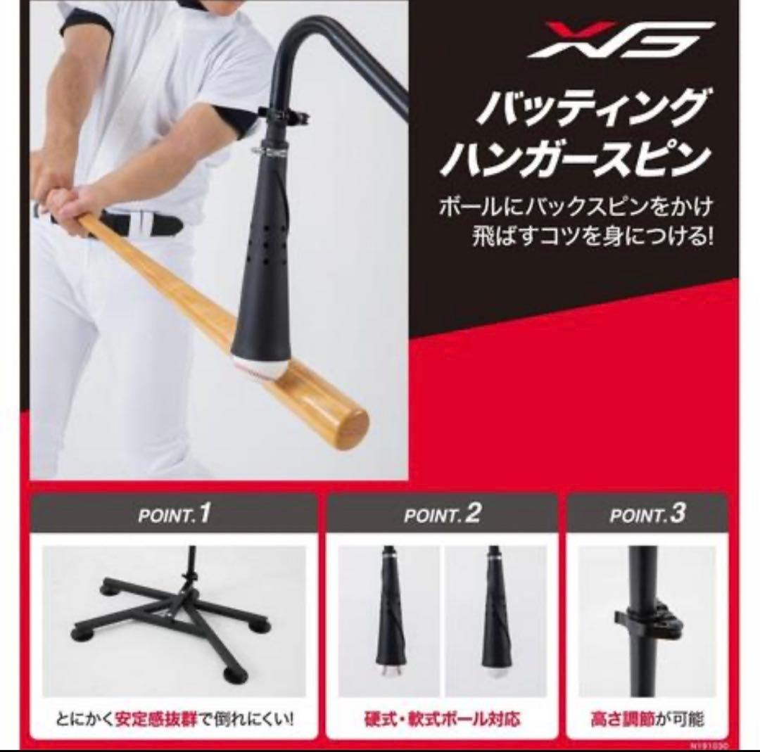 新品　バッティングハンガースピン　ティースタンド　吊り下げ式　置き型ティー　兼用