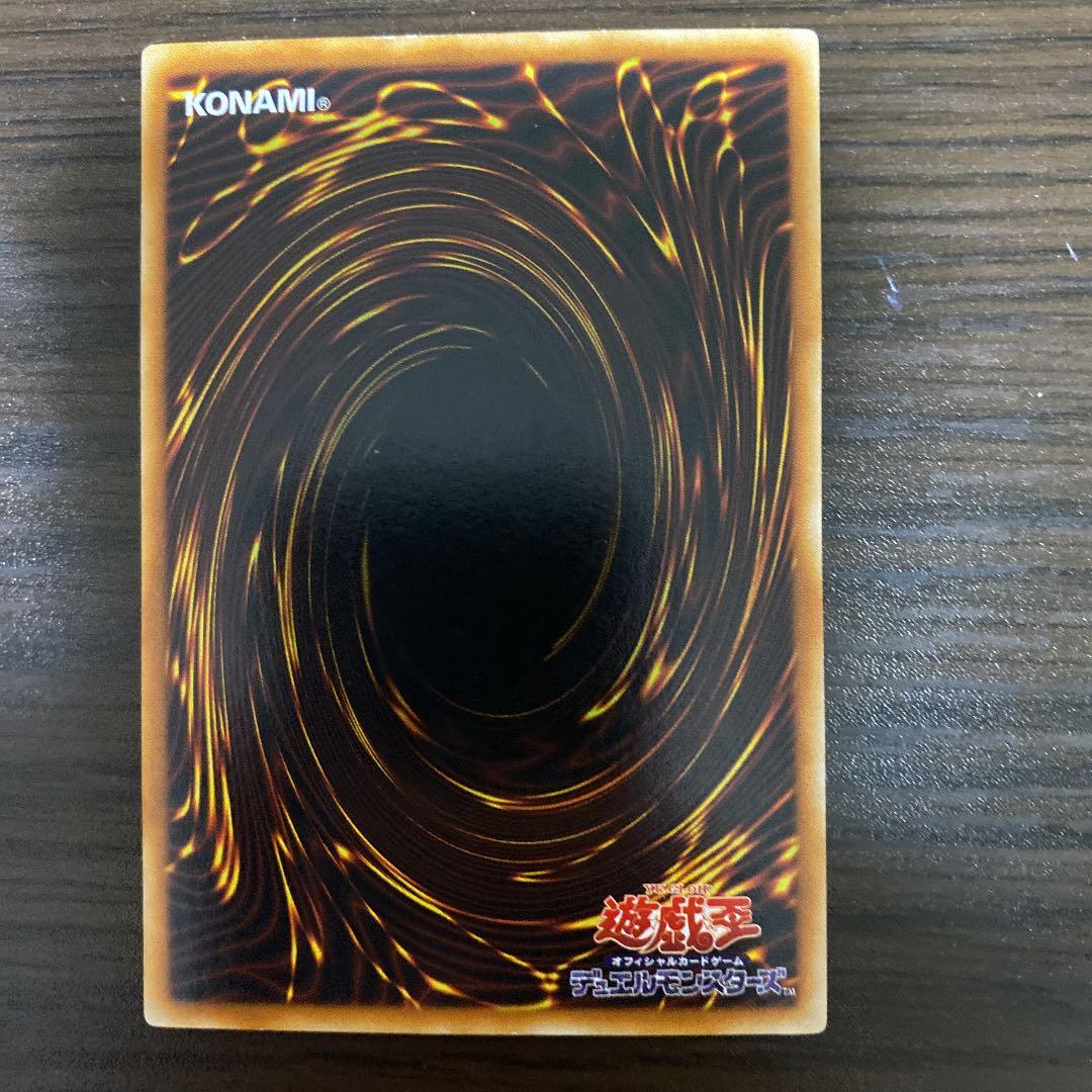 遊戯王 真紅眼の黒竜　ウルトラレア