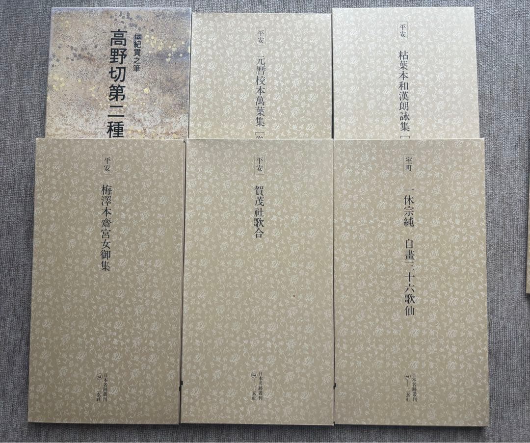 書道関連書籍　まとめて25冊 原色法帖選 重複購入本 和堂書談 中国書法談叢