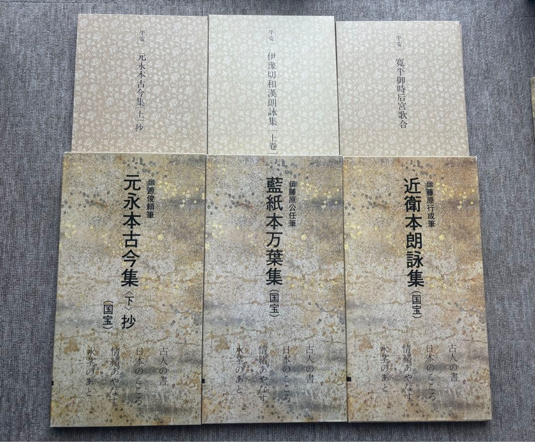 書道関連書籍　まとめて25冊 原色法帖選 重複購入本 和堂書談 中国書法談叢