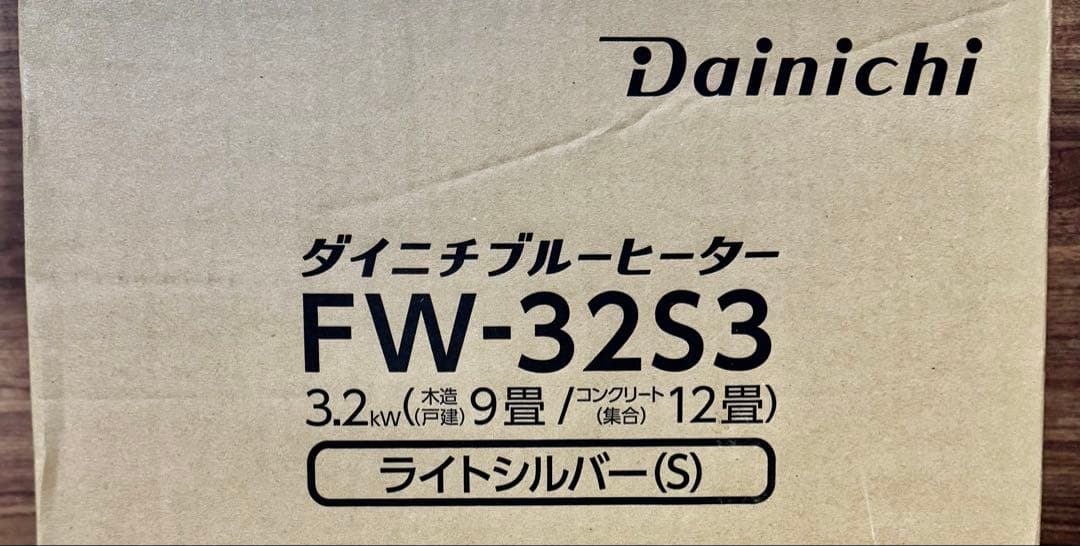 【未使用】ダイニチ FW-32S3 2021年製 石油ファンヒーター