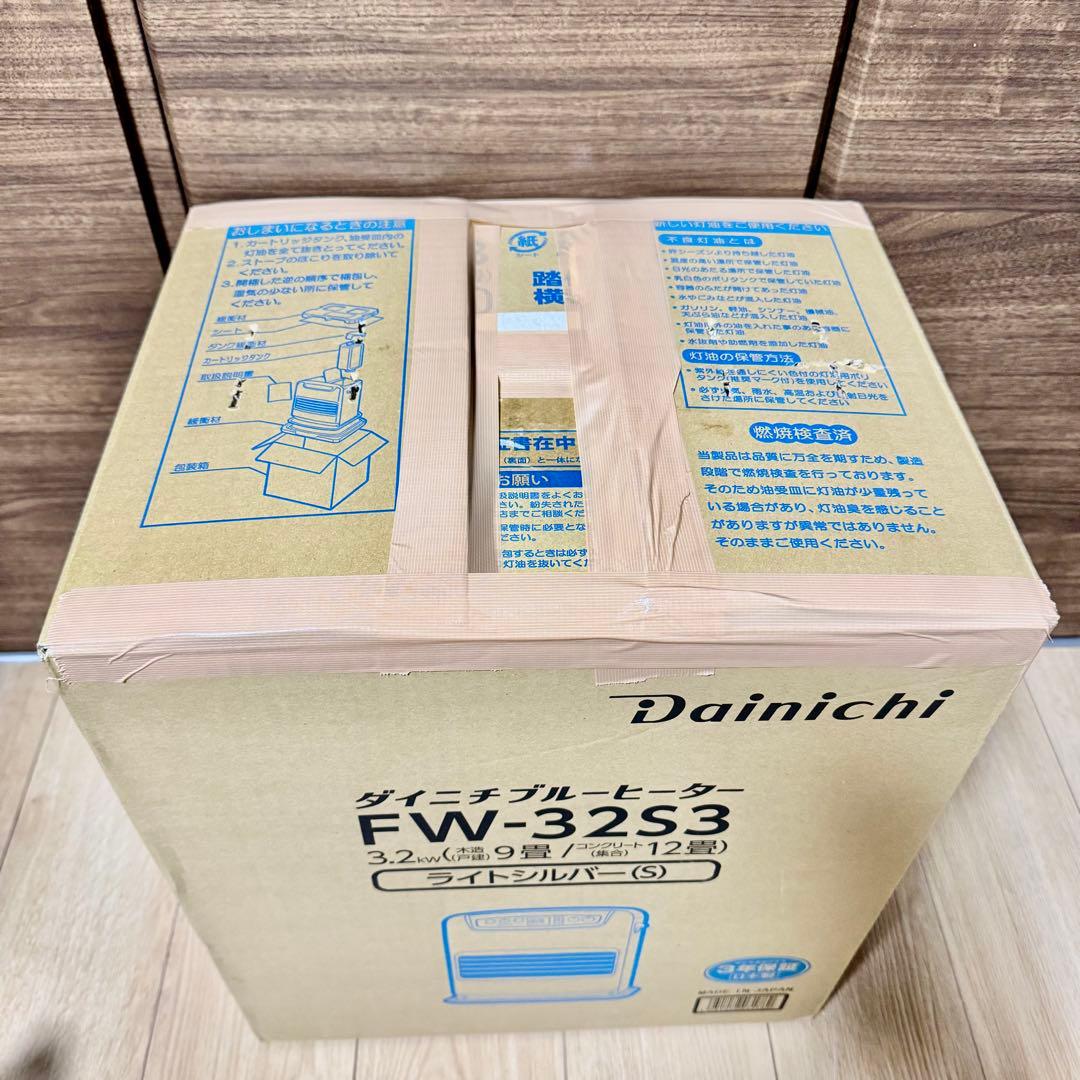 【未使用】ダイニチ FW-32S3 2021年製 石油ファンヒーター