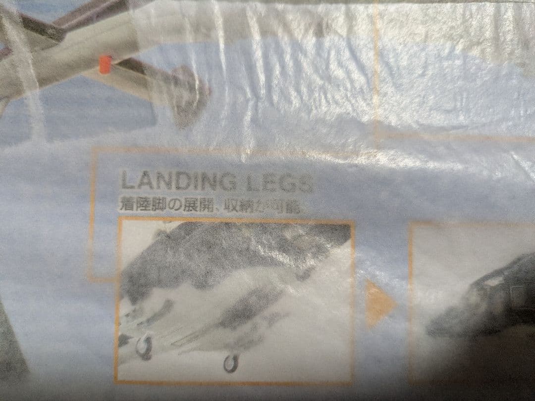 新世紀合金 エアーウルフ AIRWOLF 1/48 ダイキャスト SGM-8