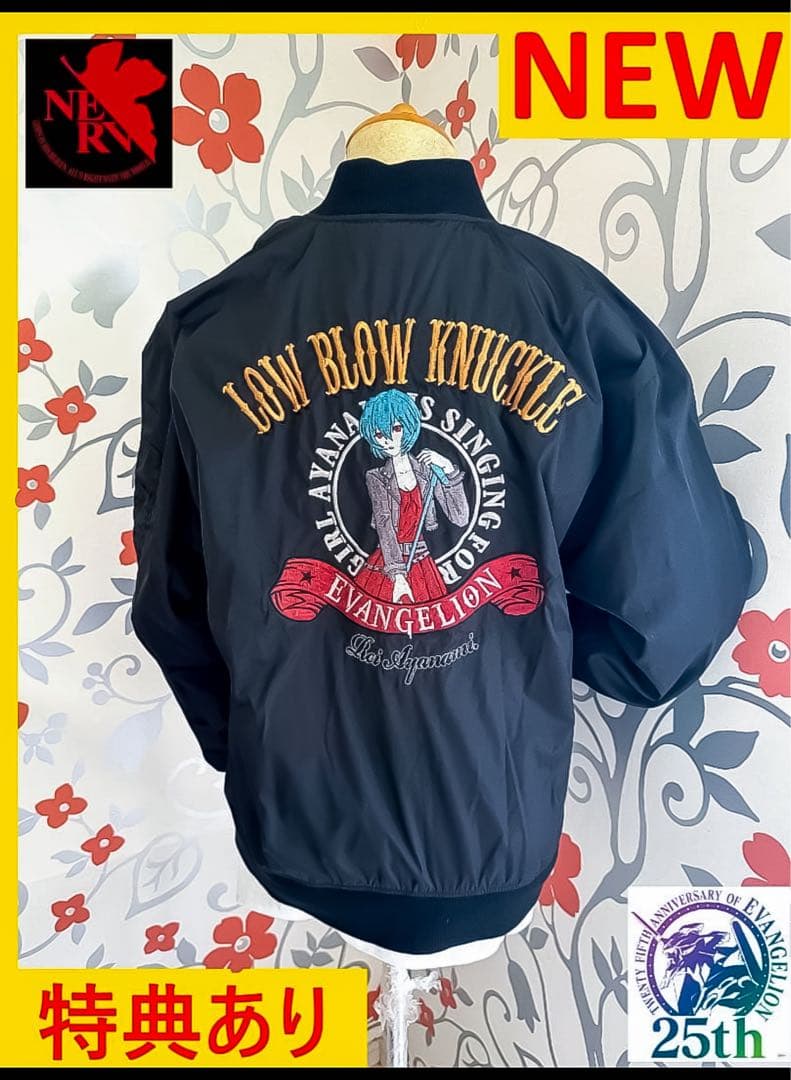 【NEW】エヴァンゲリオン〈特典有〉EVA ジャケット MA1 綾波 ミリタリー