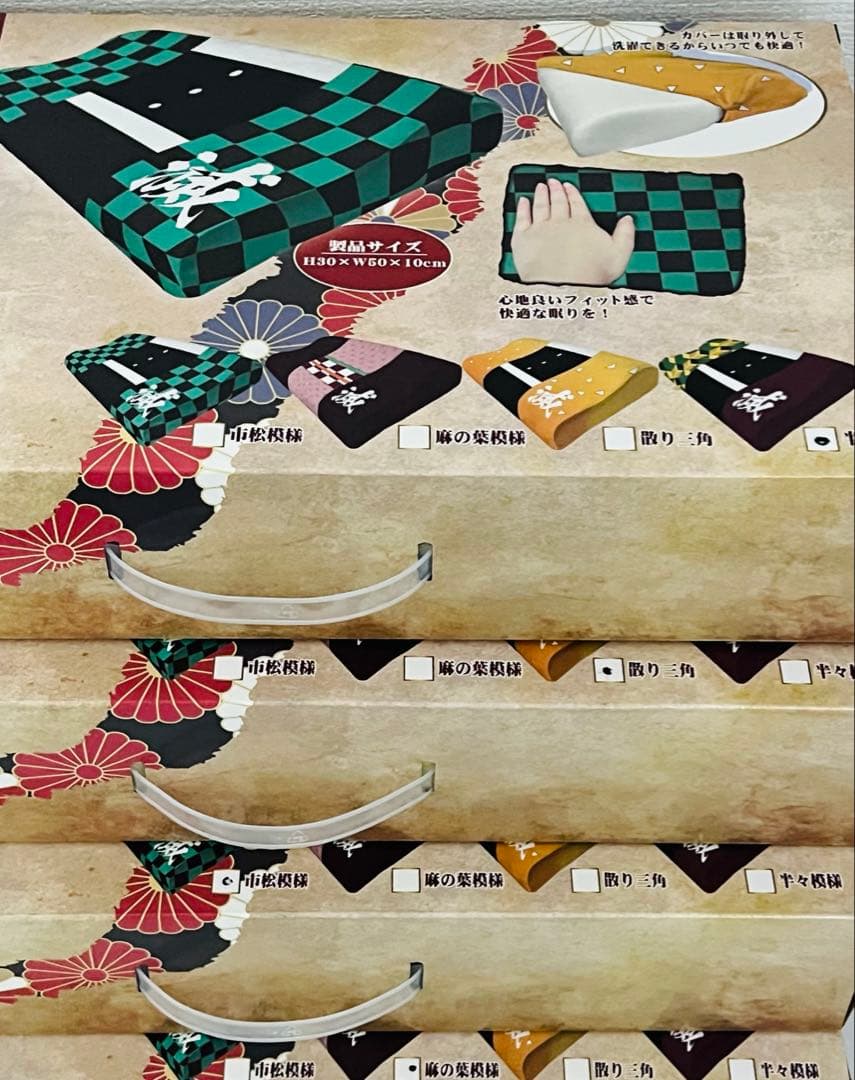 鬼退治 低反発枕 4個