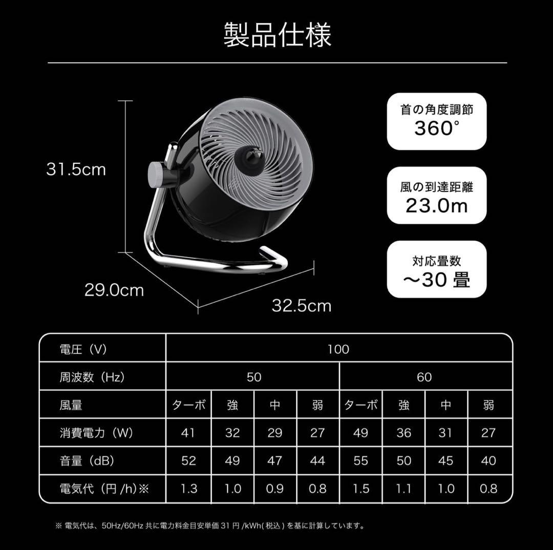 s*e様 サーキュレーター 360度回転 約30畳対応
