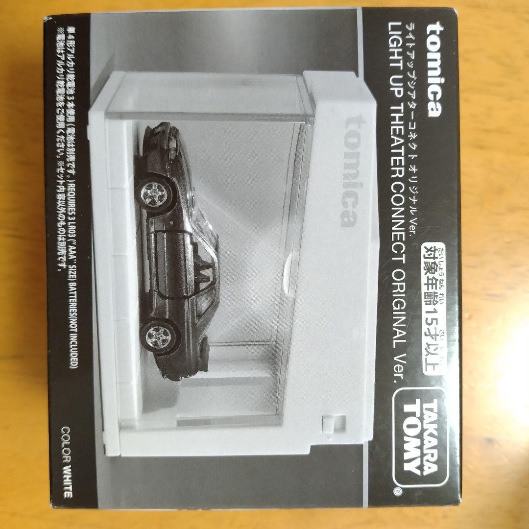 ★★3つ【トミカ】ライトアップシアターコネクトオリジナルバージョン