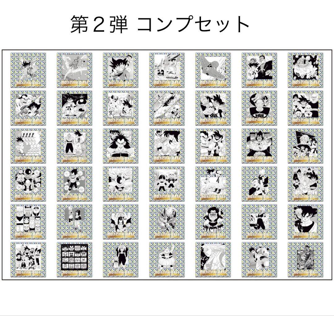 匿名配送 ドラゴンボール 40周年 シール ウエハース 第２弾 コンプ ②
